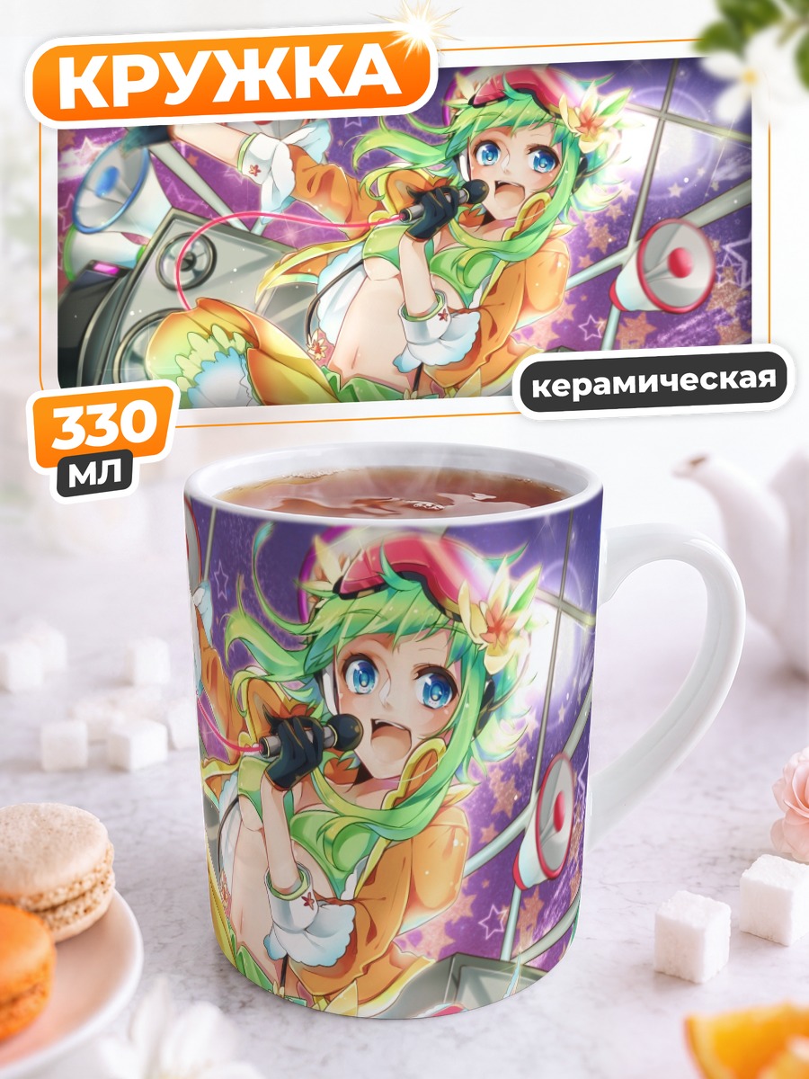 Кружка керамическая Гуми с микрофоном