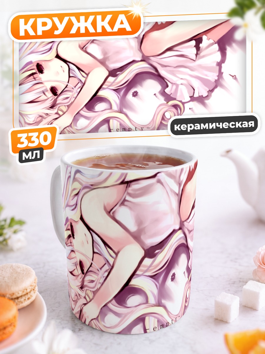 Кружка керамическая Спящая девушка в белом