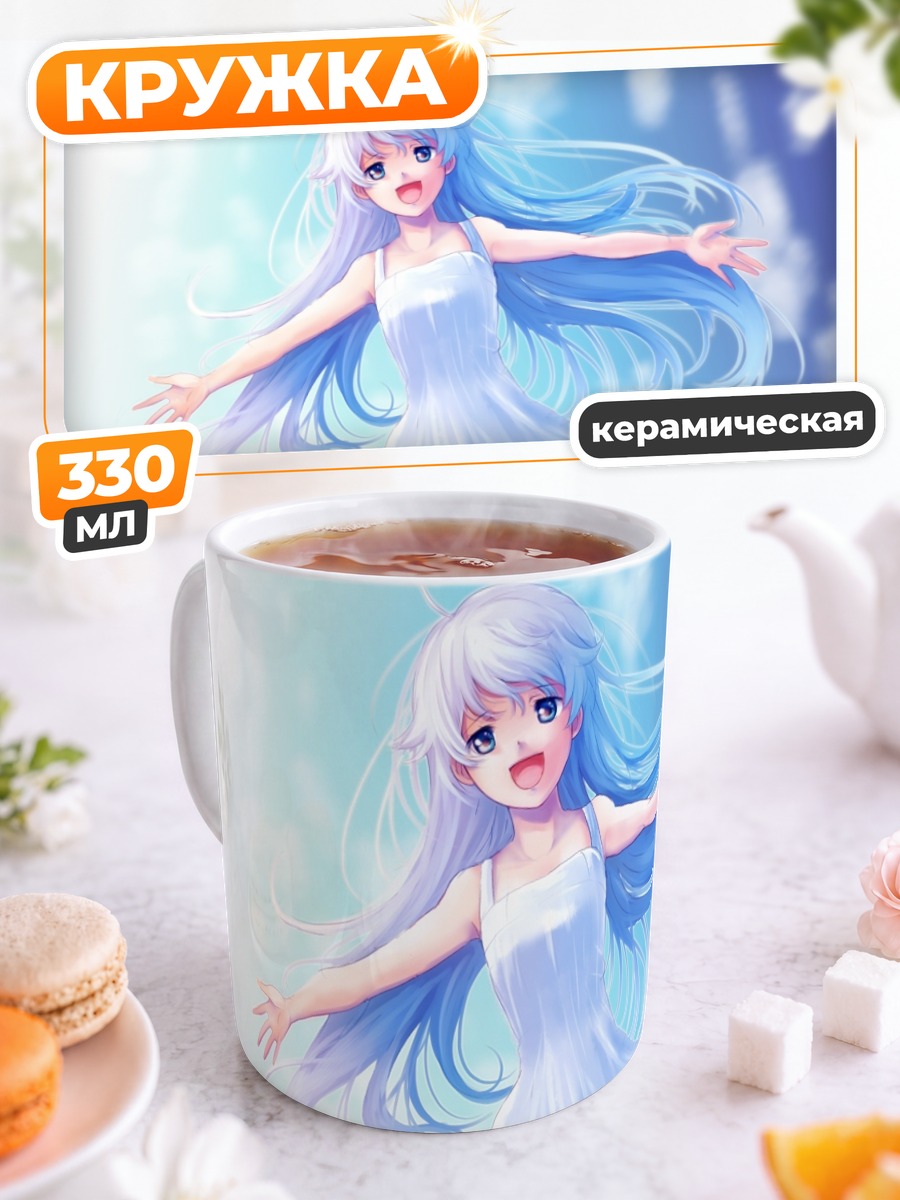 Кружка керамическая Девушка в белом платье