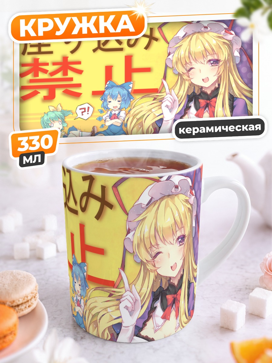 Кружка керамическая Сирно и друзья