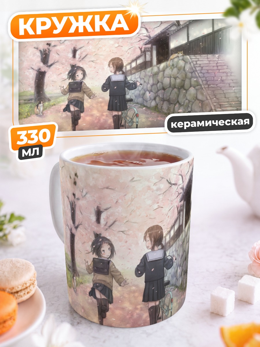 Кружка керамическая Школьницы под сакурой