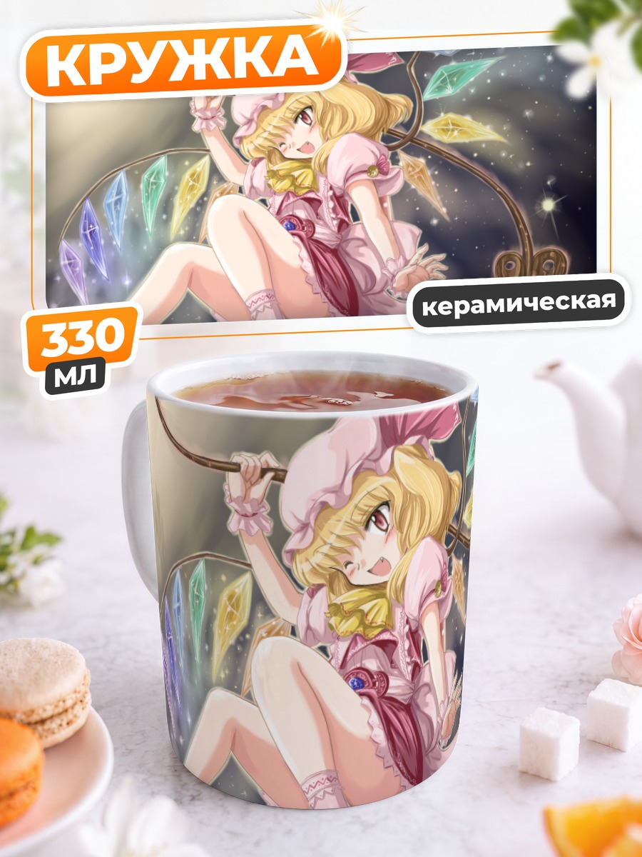 Кружка керамическая Фландр Скарлет в звездах