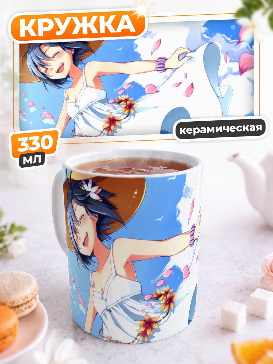 Кружка керамическая Макото Кикучи на пляже