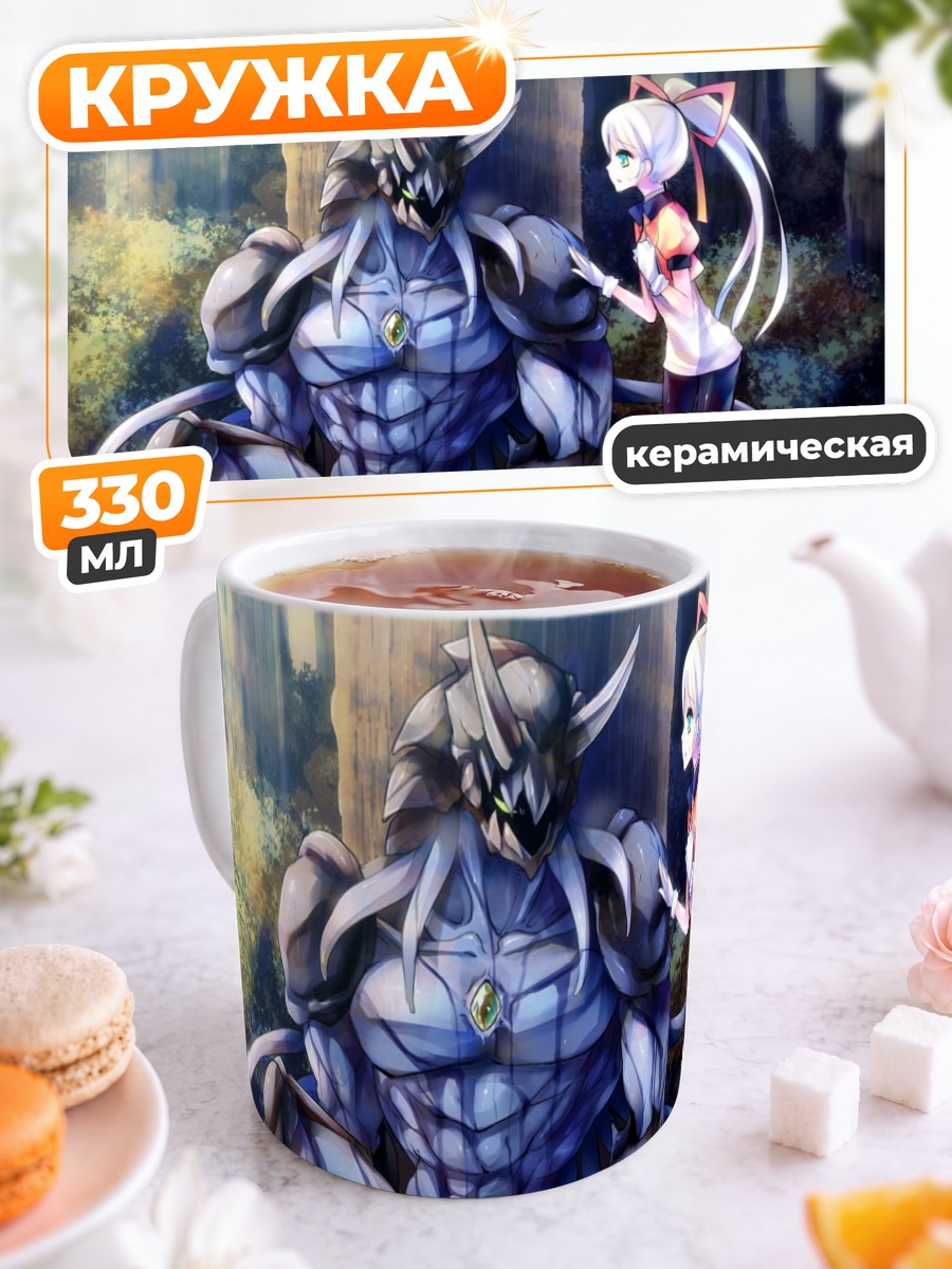 Кружка керамическая Стальной гигант и девушка