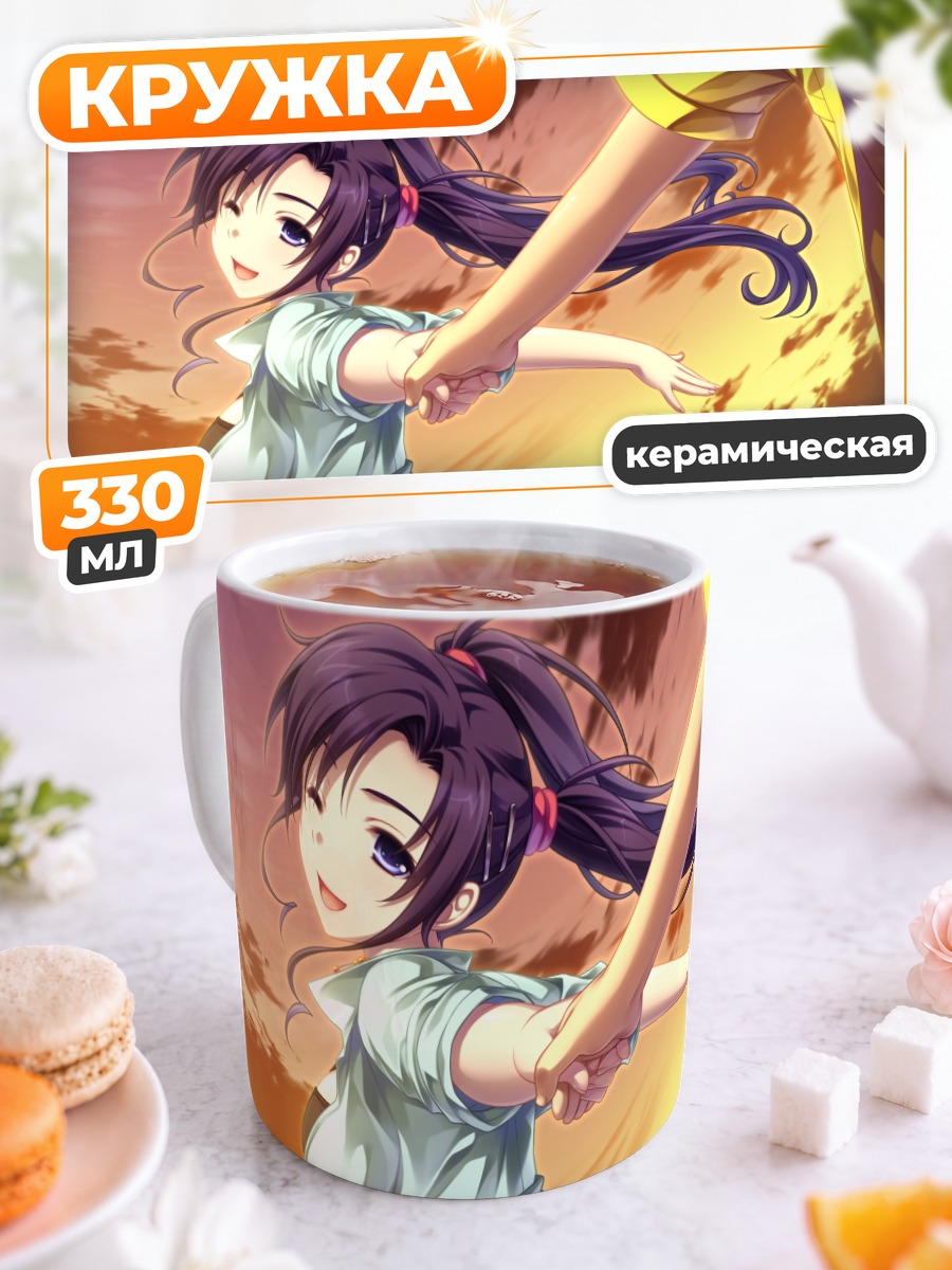 Кружка керамическая Яэ Рендзё на закате