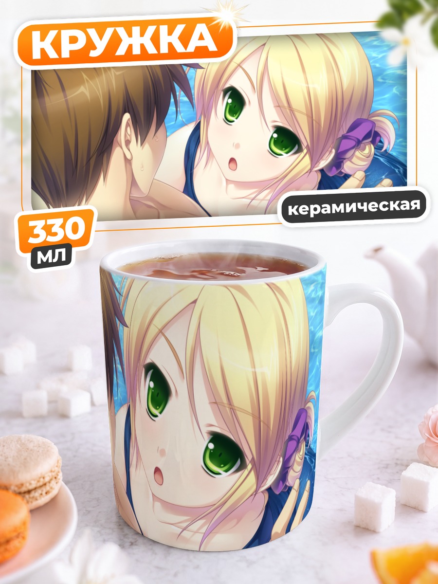Кружка керамическая Коу Канно и Махори