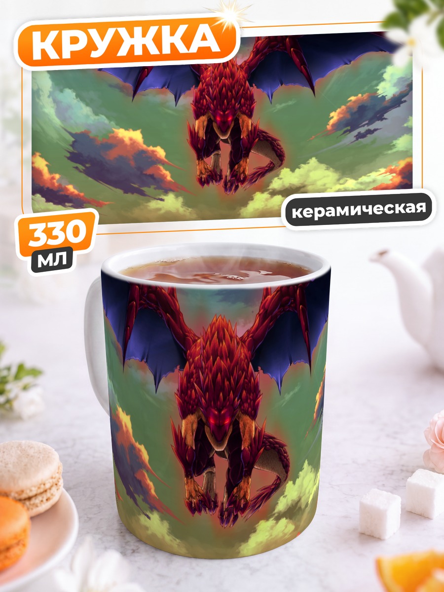 Кружка керамическая Красный дракон в небе