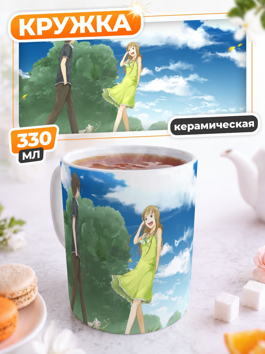 Кружка керамическая Летняя прогулка в облаках