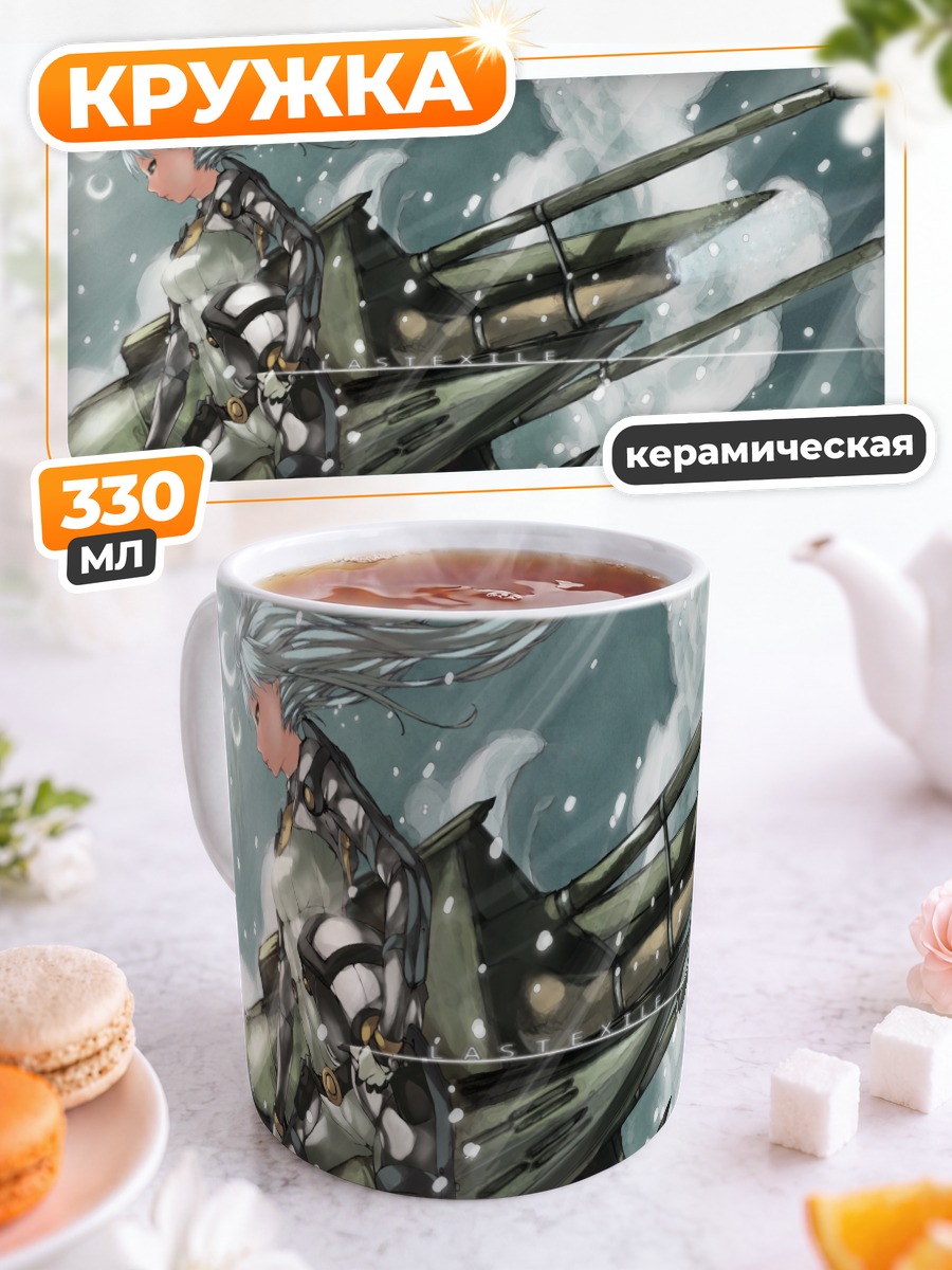 Кружка керамическая Диан на фоне корабля