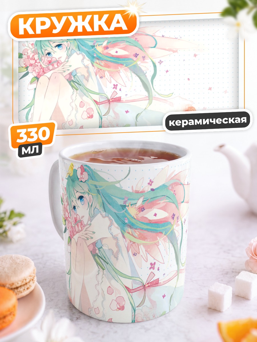 Кружка керамическая Мику Хацунэ в цветах