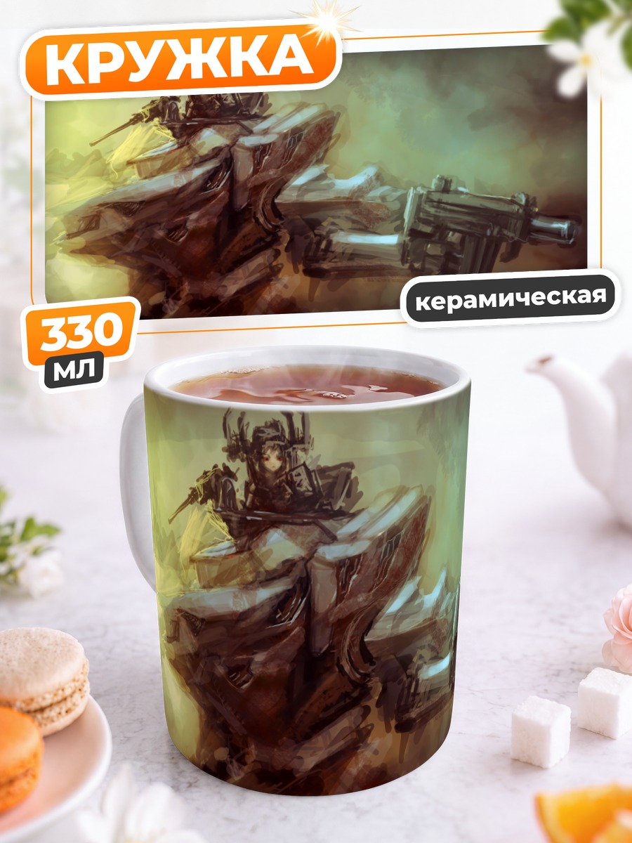 Кружка керамическая Меха с оружием