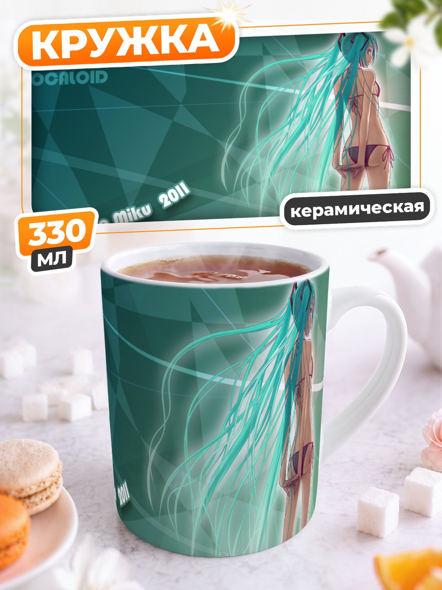 Кружка керамическая Мику Хацунэ в бирюзе