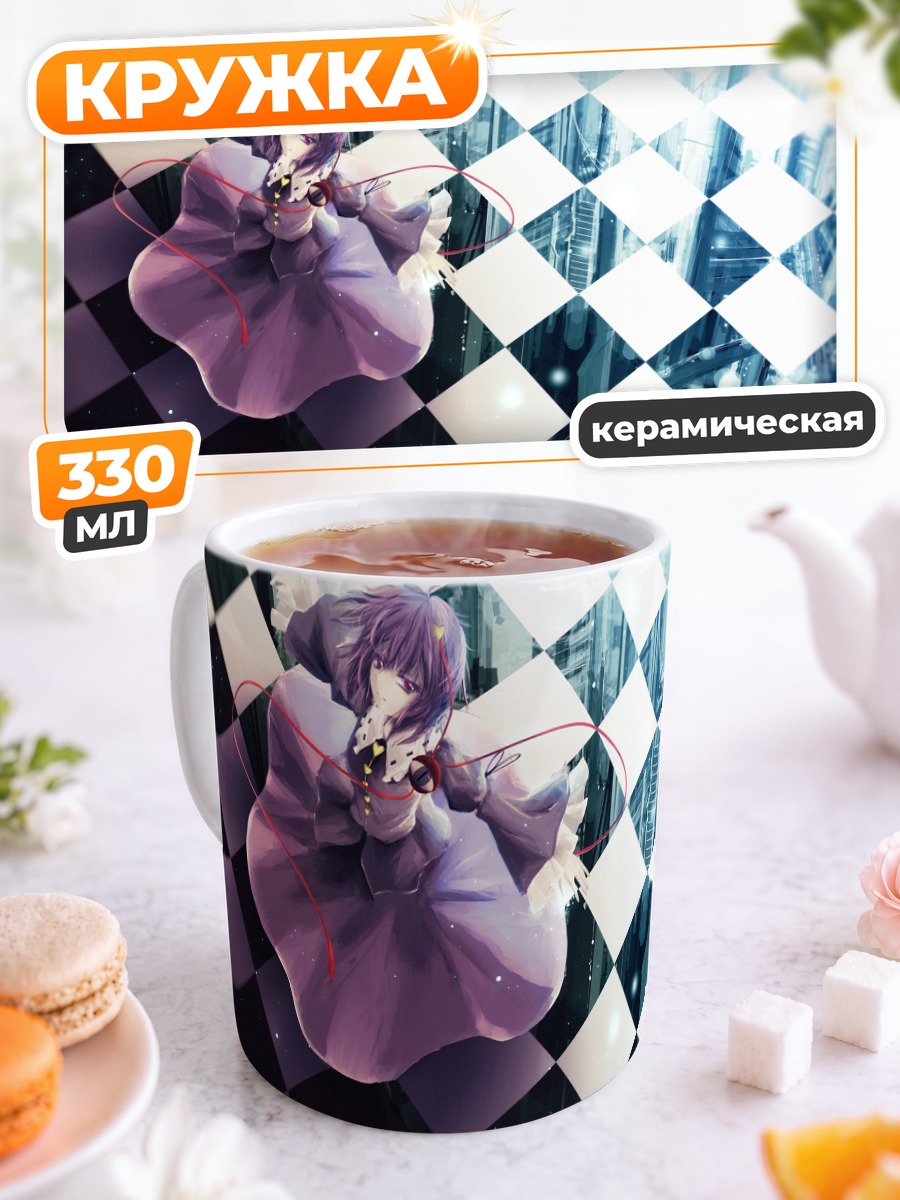 Кружка керамическая Сатори Комейдзи на шахматах