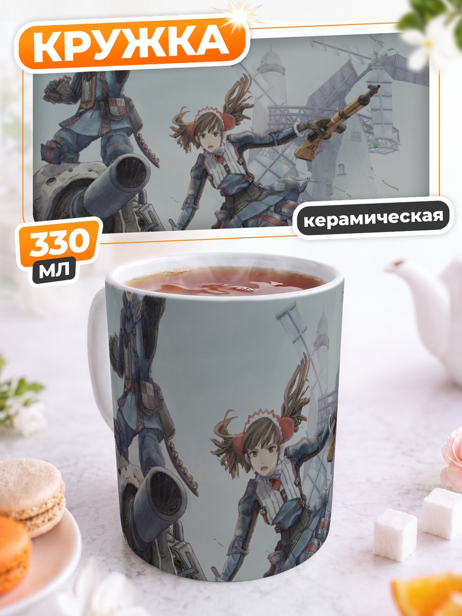 Кружка керамическая Алисия Мельхиот в бою