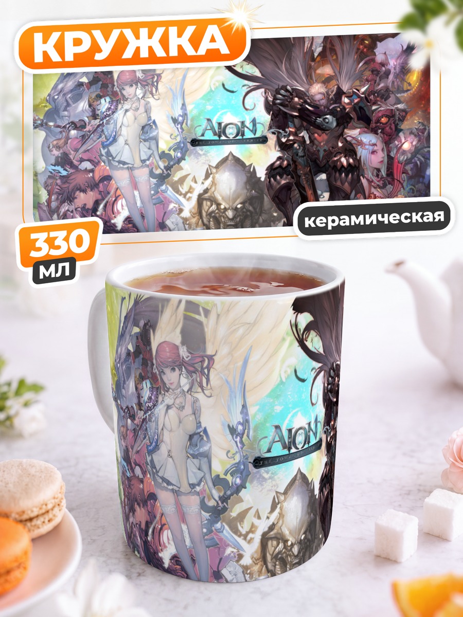 Кружка керамическая Герои Aion