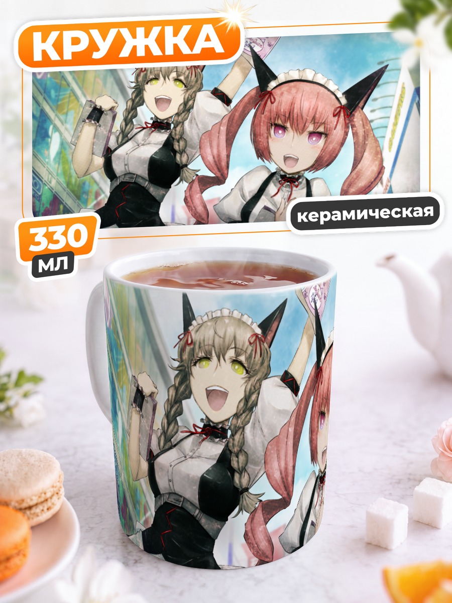 Кружка керамическая Сузуха и Фарис