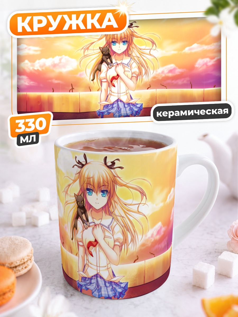Кружка керамическая Мира на закате