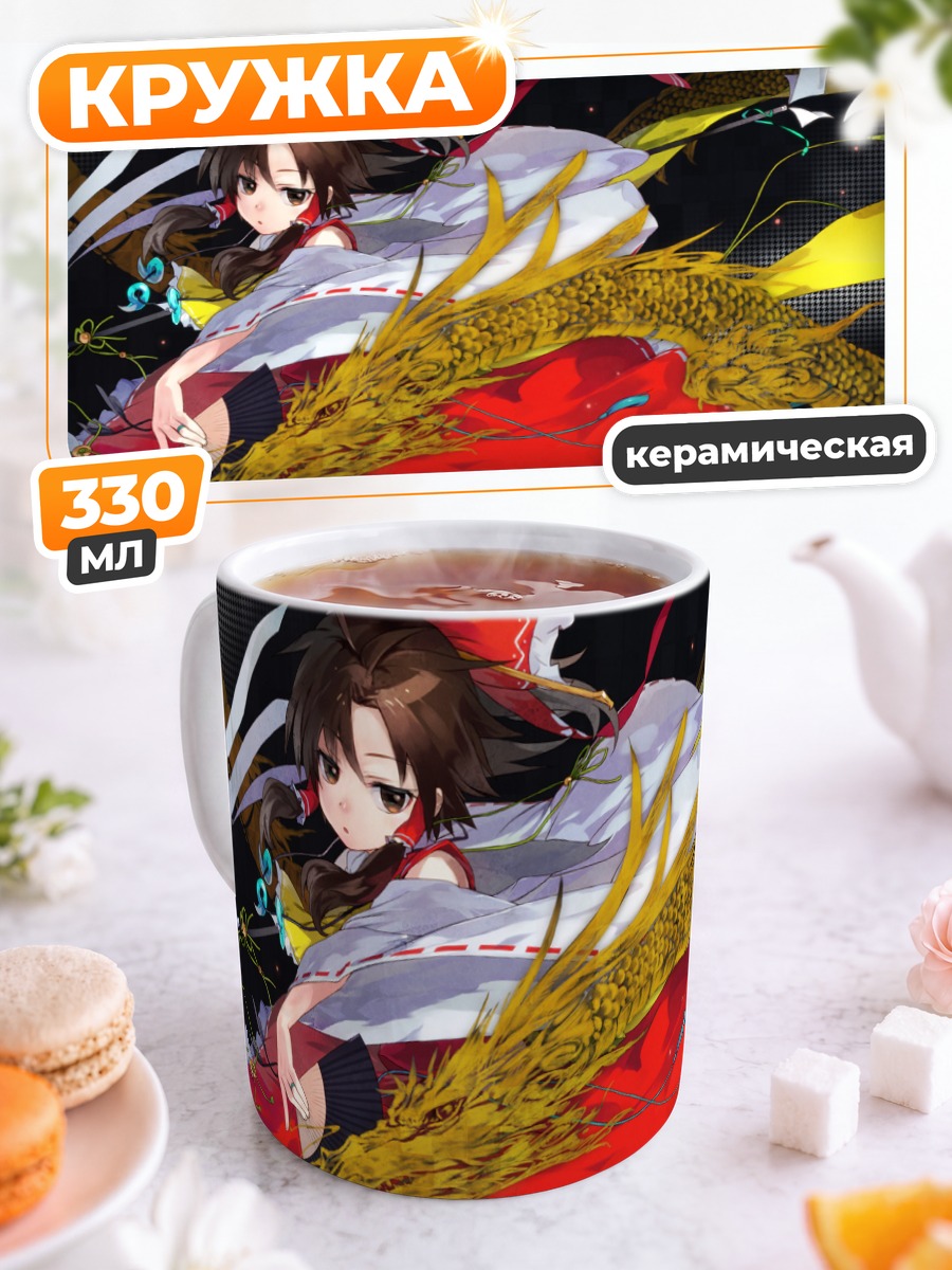 Кружка керамическая Рейму Хакурей с драконом