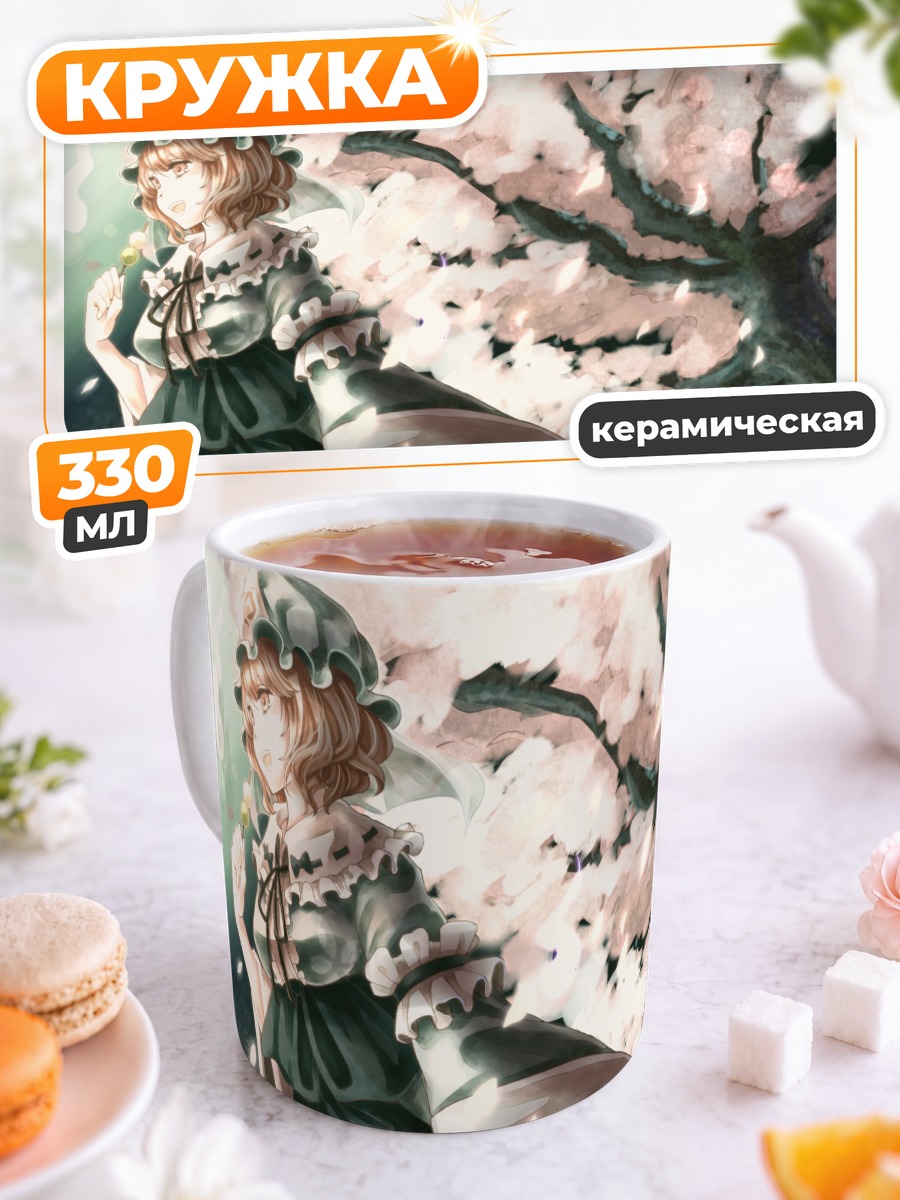 Кружка керамическая Ююко Сайгёдзи в сакуре