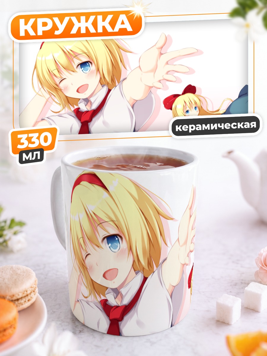 Кружка керамическая Алиса Маргатройд и кукла