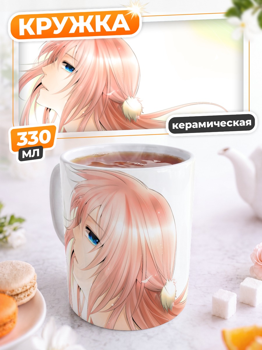 Кружка керамическая Мегурин Лука в лучах