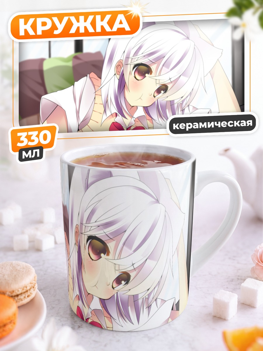 Кружка керамическая Момидзи Инубасири за уроками