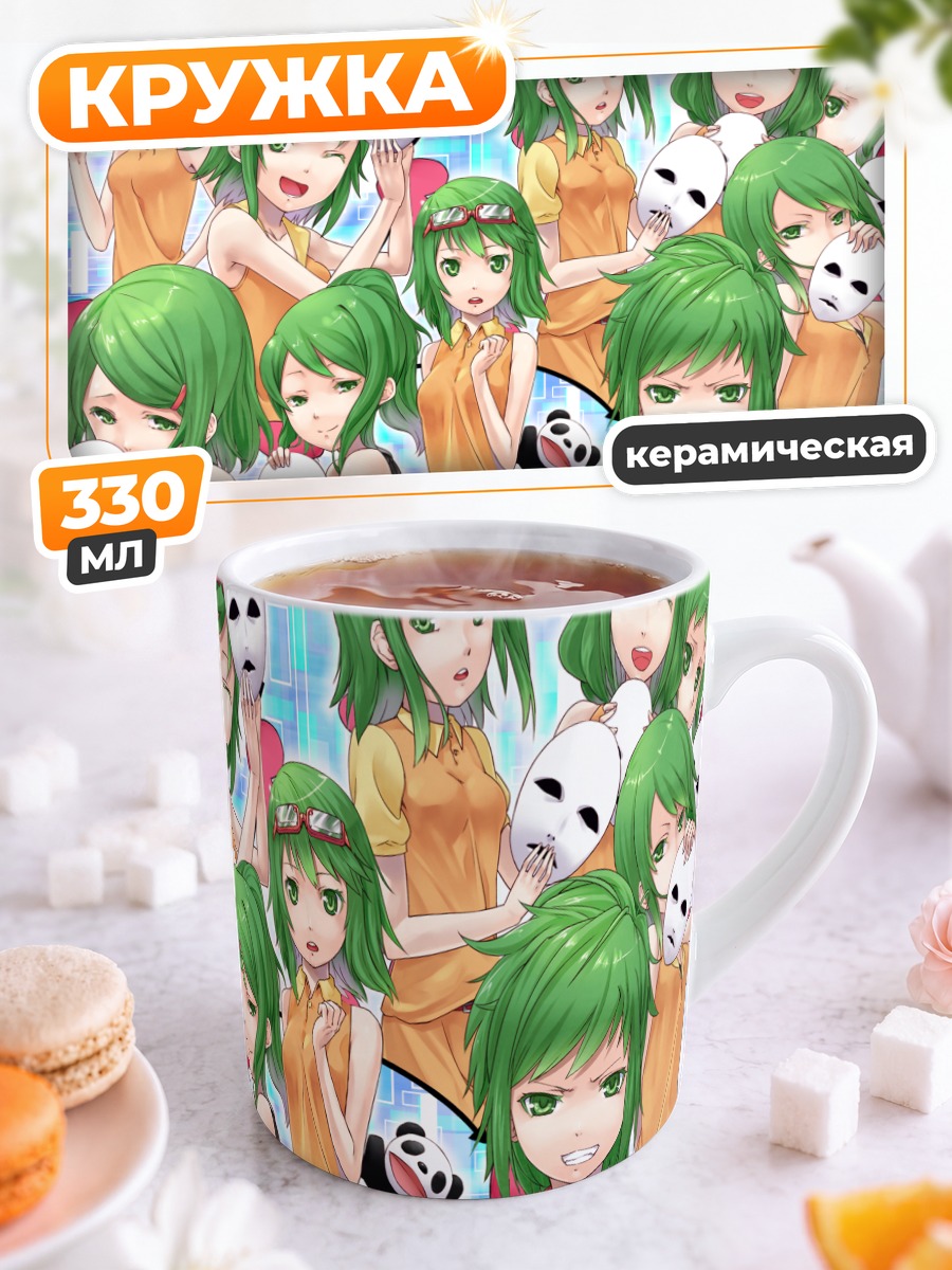 Кружка керамическая Гуми с масками