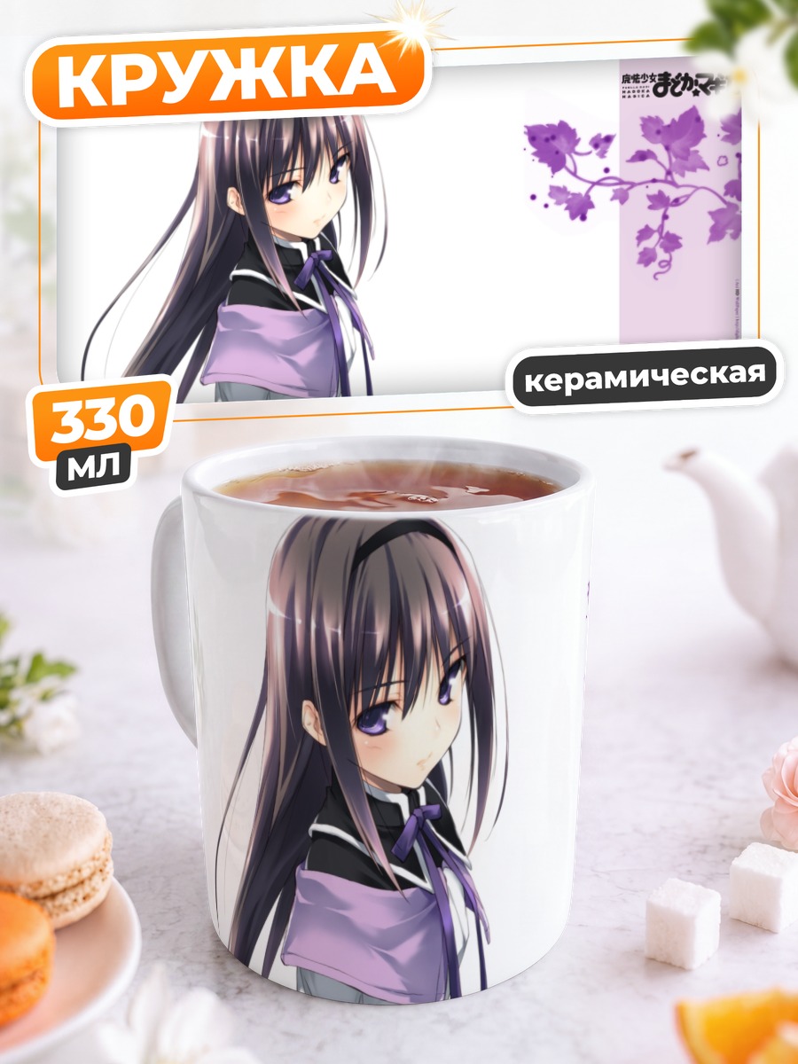 Кружка керамическая Хомура Акэми в фиолетовом