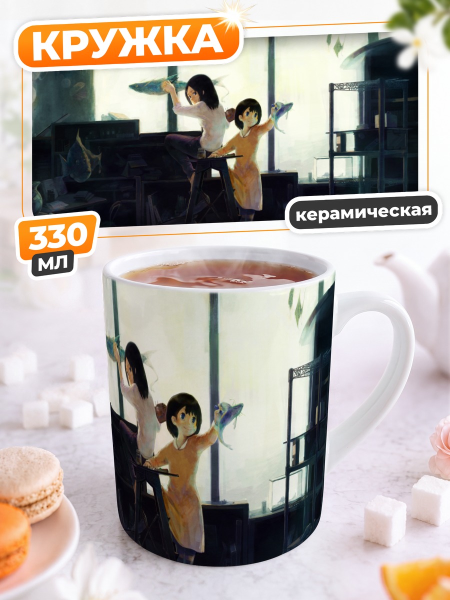 Кружка керамическая Девушки с рыбами