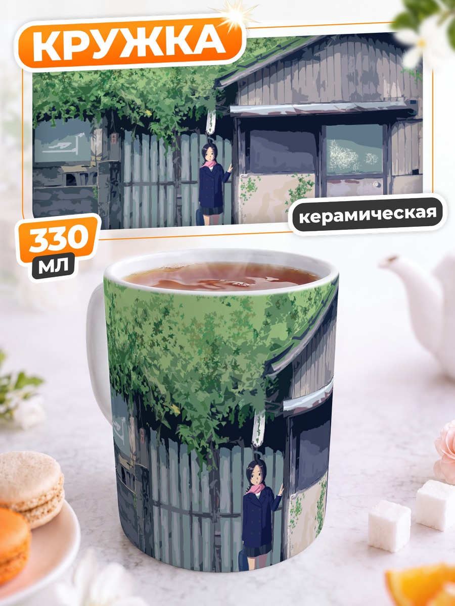 Кружка керамическая Кот на крыше