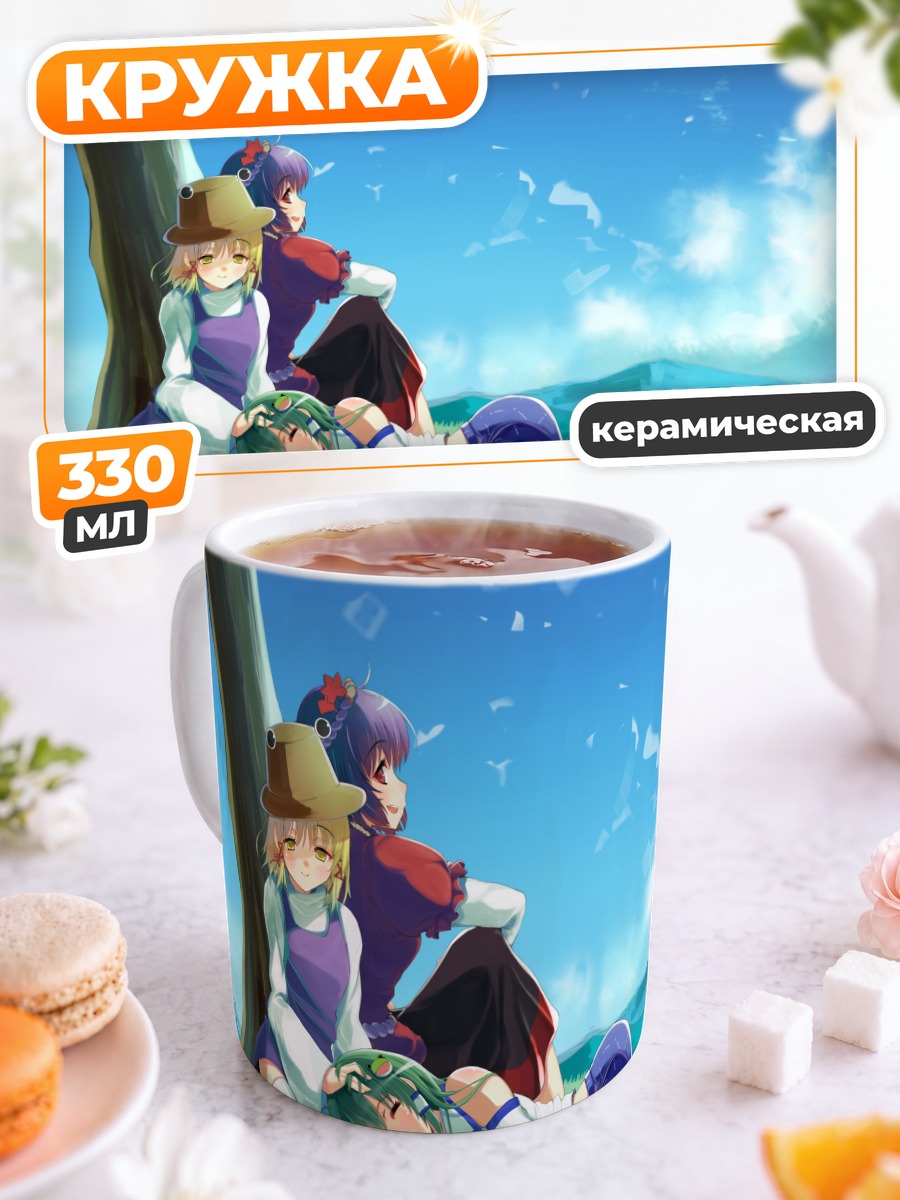 Кружка керамическая Санаэ Кочия на лугу