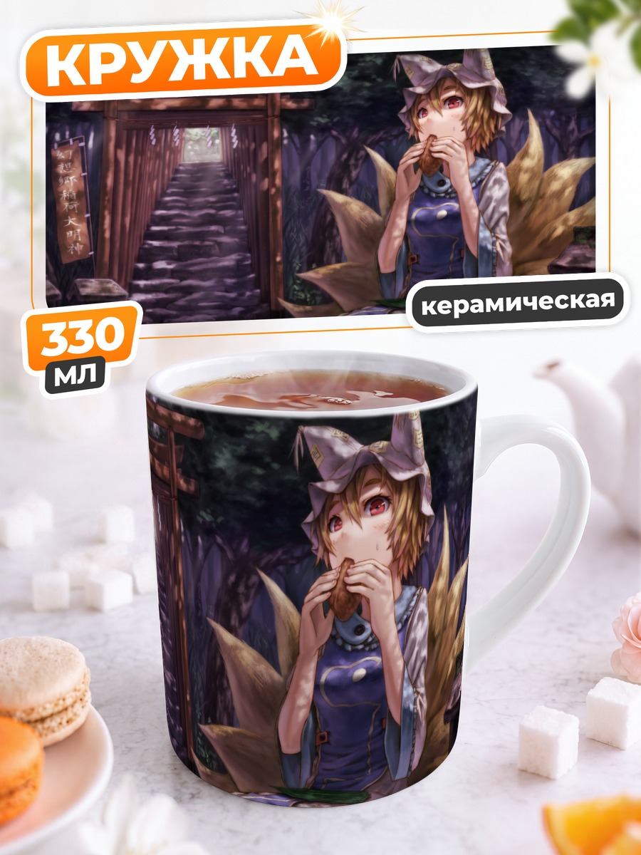 Кружка керамическая Чэнь в лесу