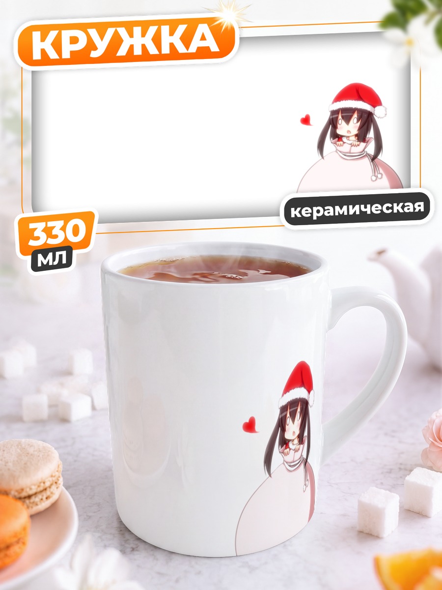 Кружка керамическая Адзуса Накано в Санте