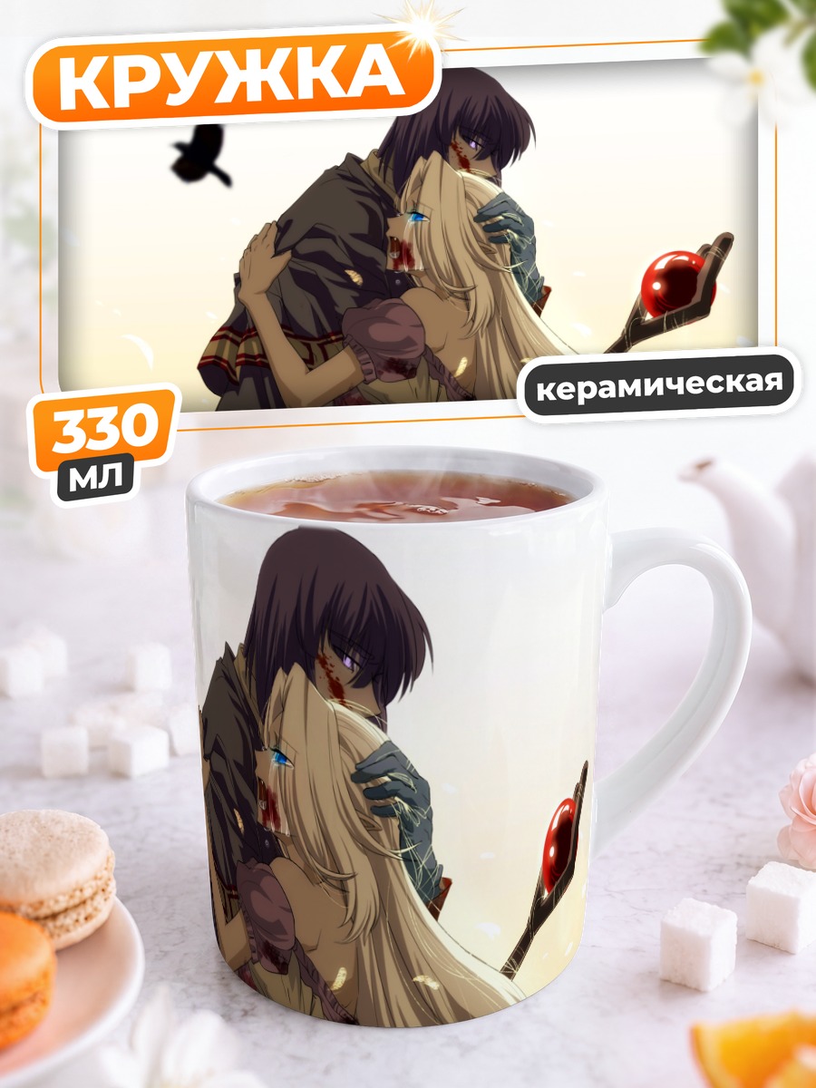Кружка керамическая Филия и Кселос
