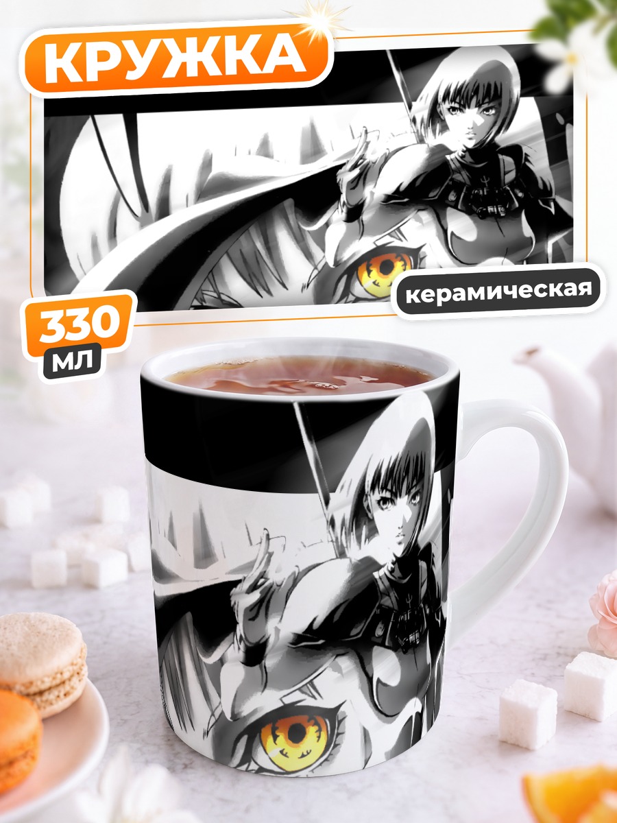 Кружка керамическая Клэр из Клеймор