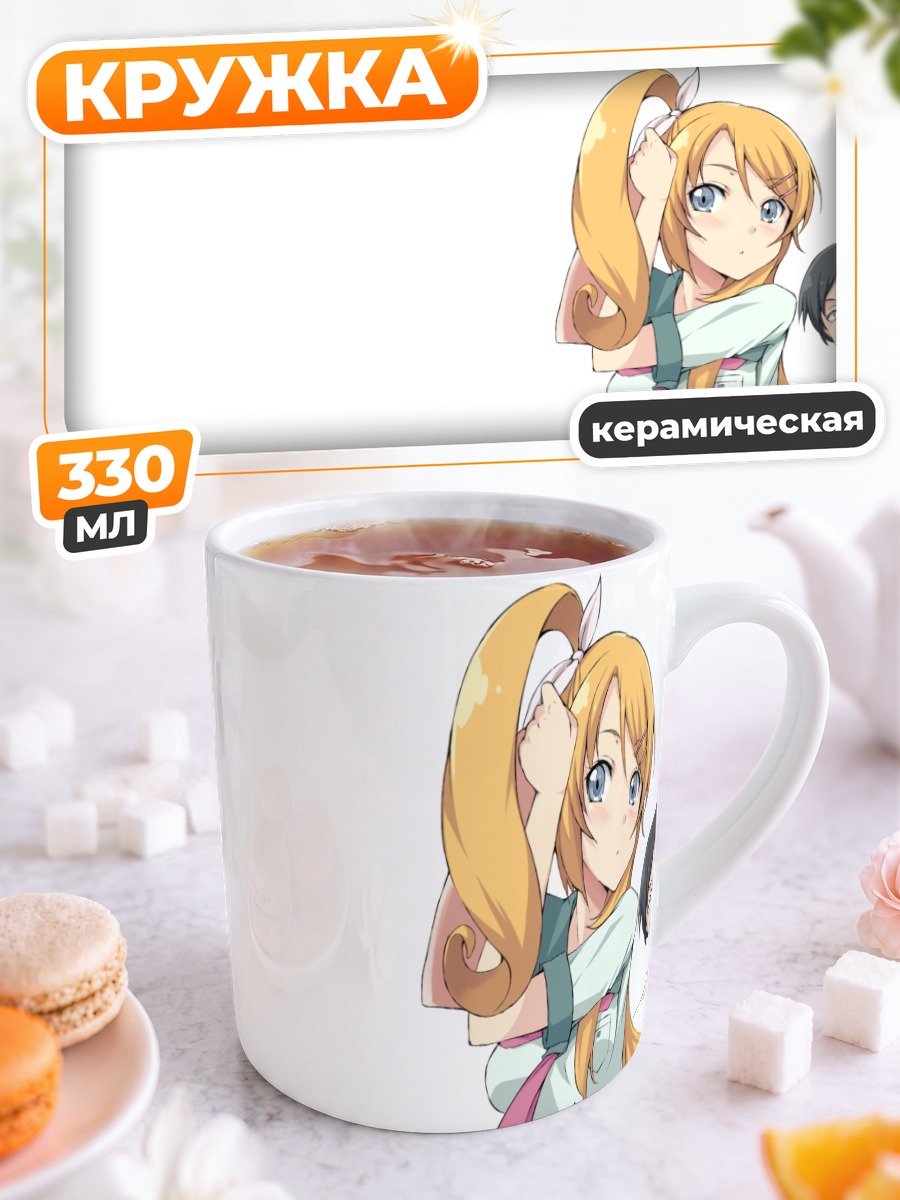Кружка керамическая Кирино Косака в белом