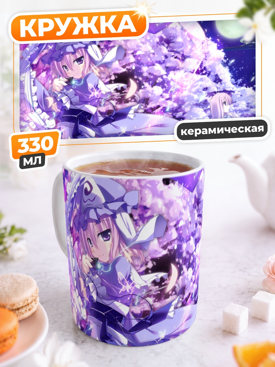 Кружка керамическая Ююко Сайгёдзи в сакуре