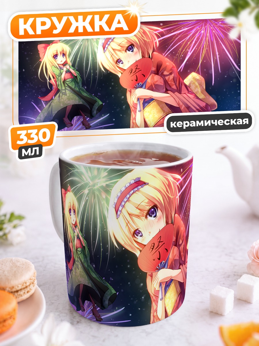 Кружка керамическая Алиса Маргатройд с фейерверками