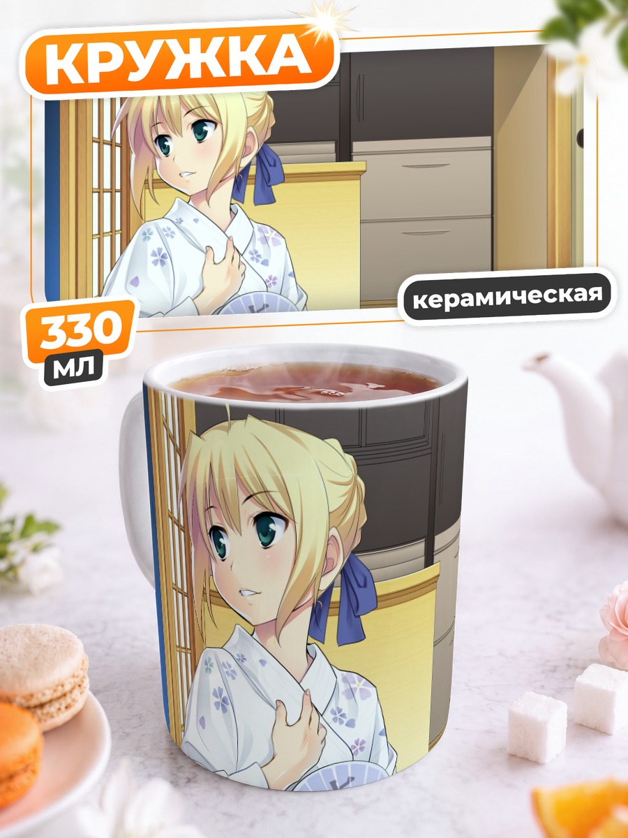 Кружка керамическая Артурия Пендрагон в юкате