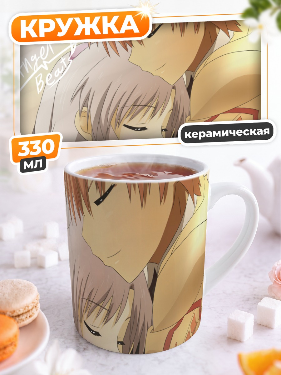 Кружка керамическая Канаде и Юдзуру