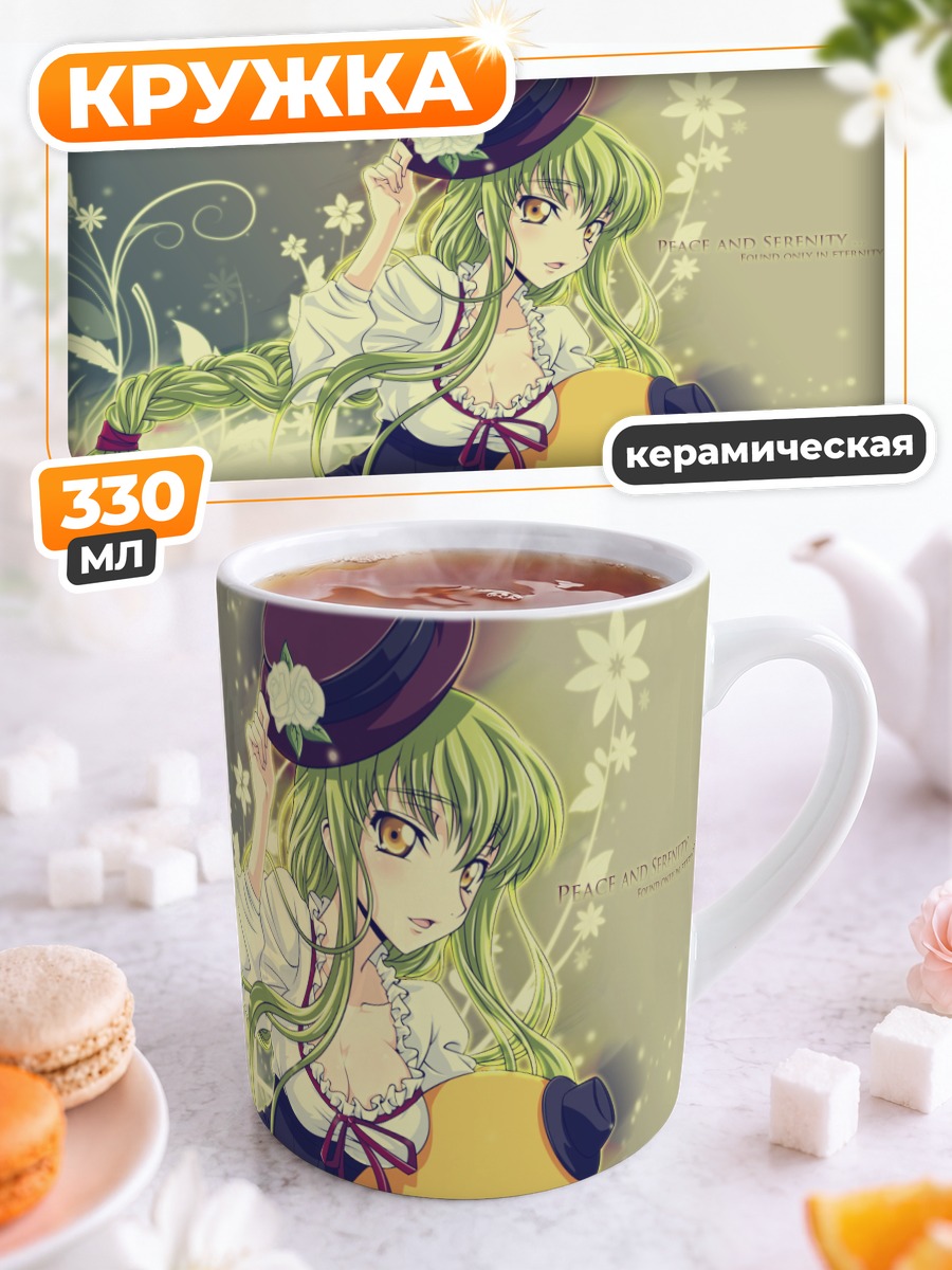Кружка керамическая Сиси и Чиз-кун