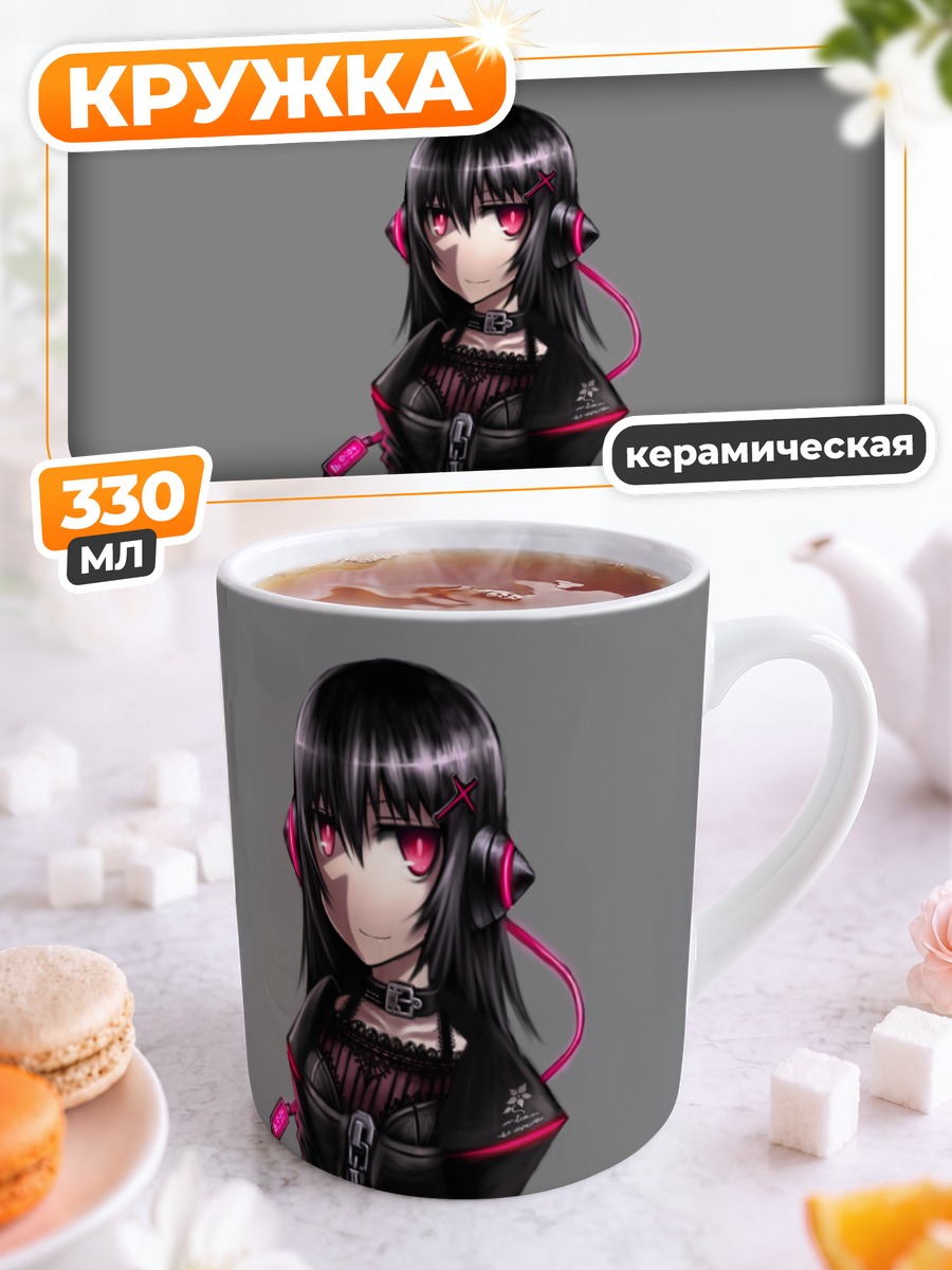Кружка керамическая Готическая девушка с крестом