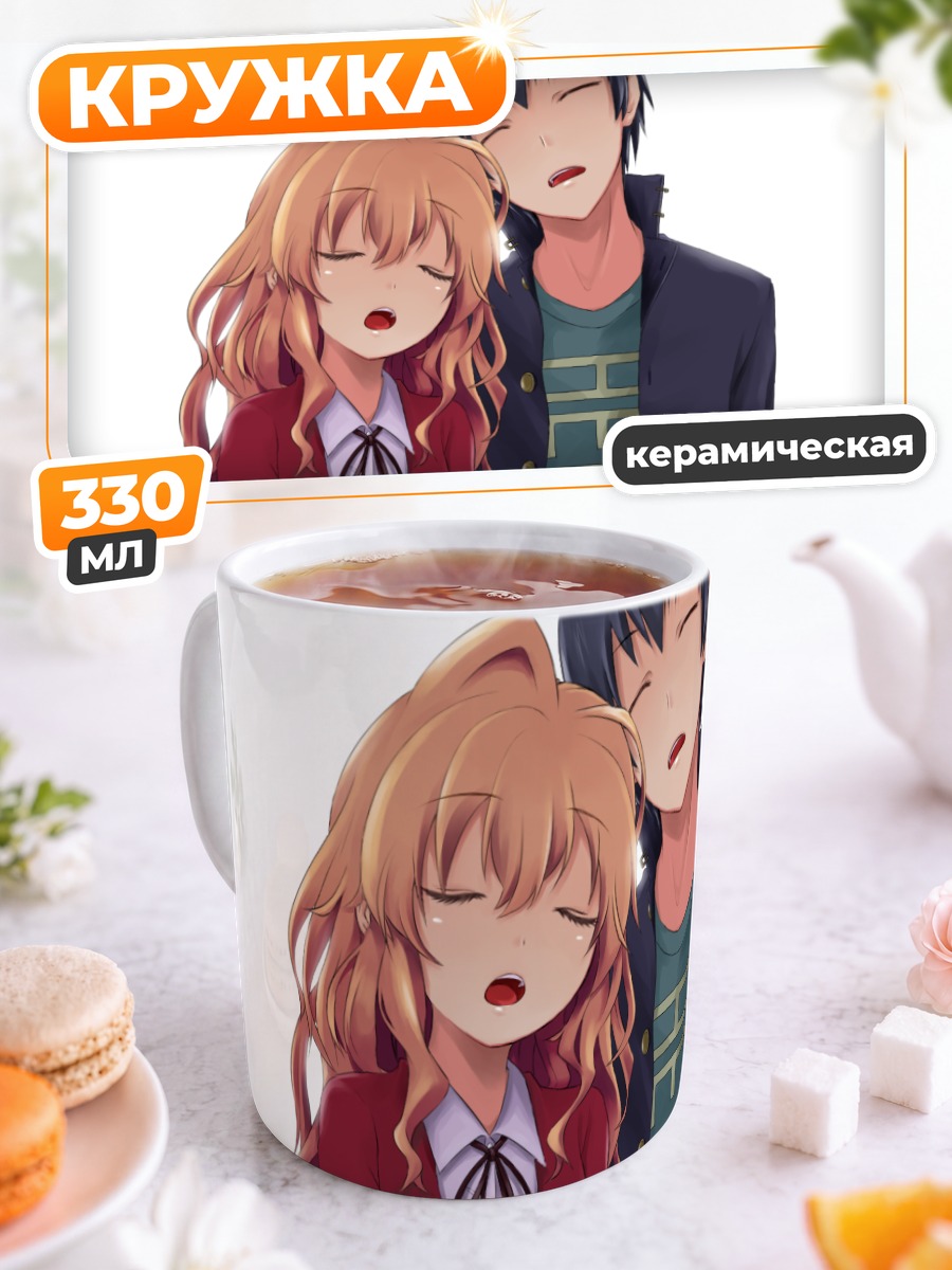 Кружка керамическая Тайга Айсака и Рюдзи