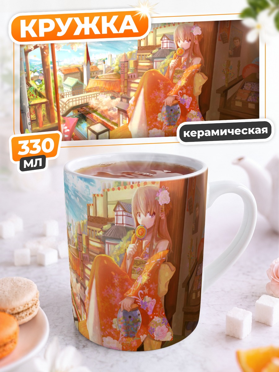 Кружка керамическая Девушка в кимоно