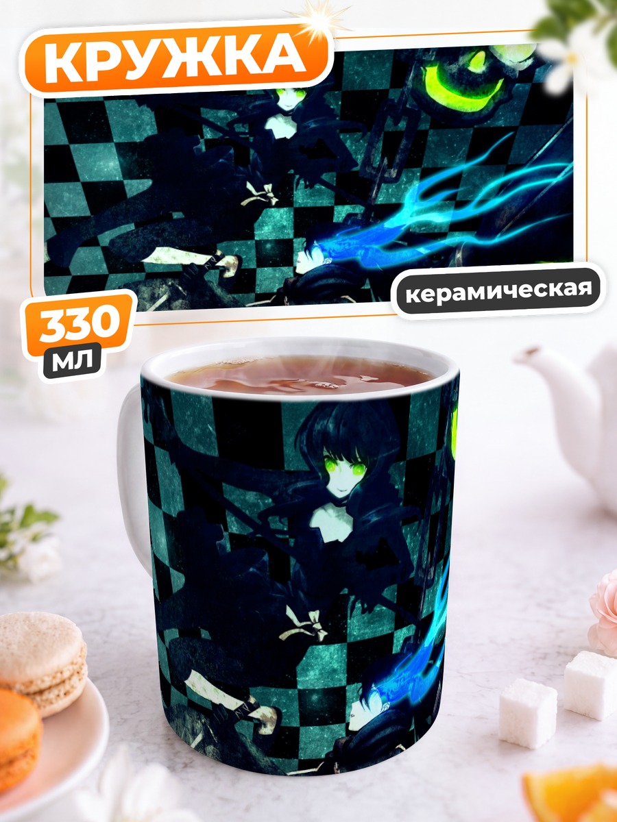 Кружка керамическая Курои Мато в бою
