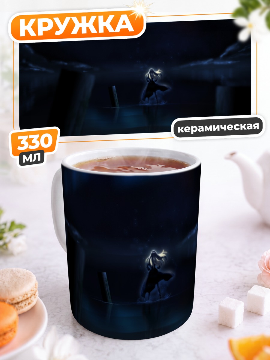 Кружка керамическая Цукуми в сумерках