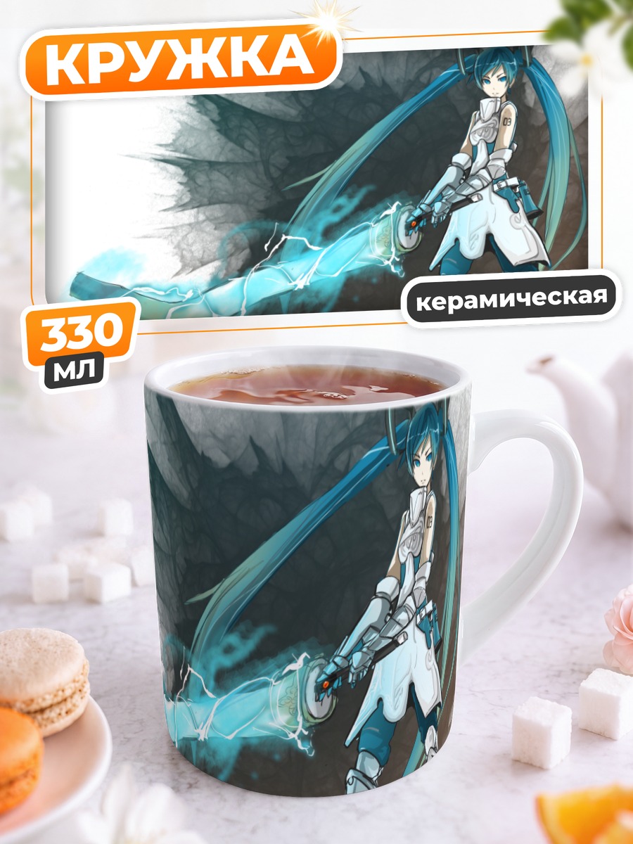 Кружка керамическая Мику Хацунэ с мечом