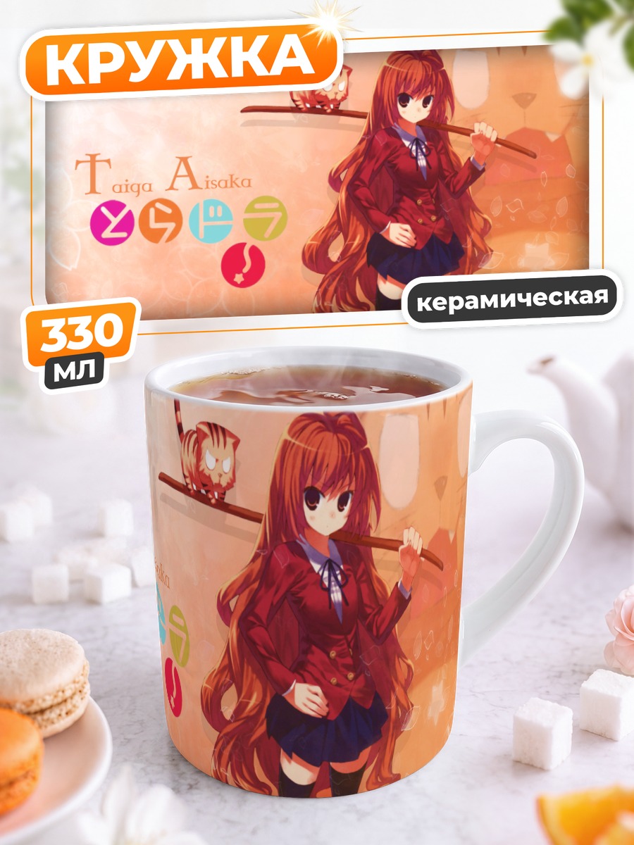 Кружка керамическая Тайга Айсака с тигром