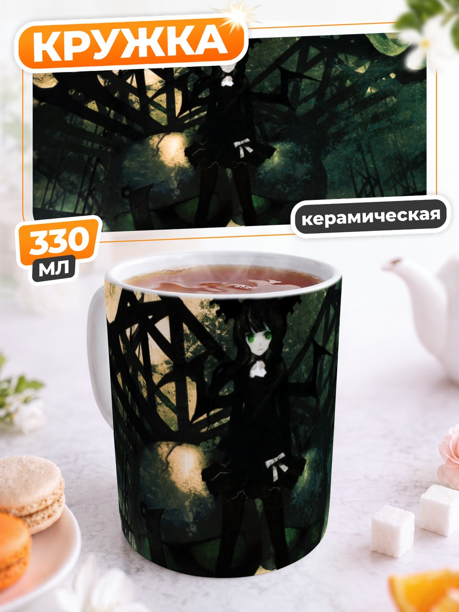 Кружка керамическая Ёми Таканаши в бездне