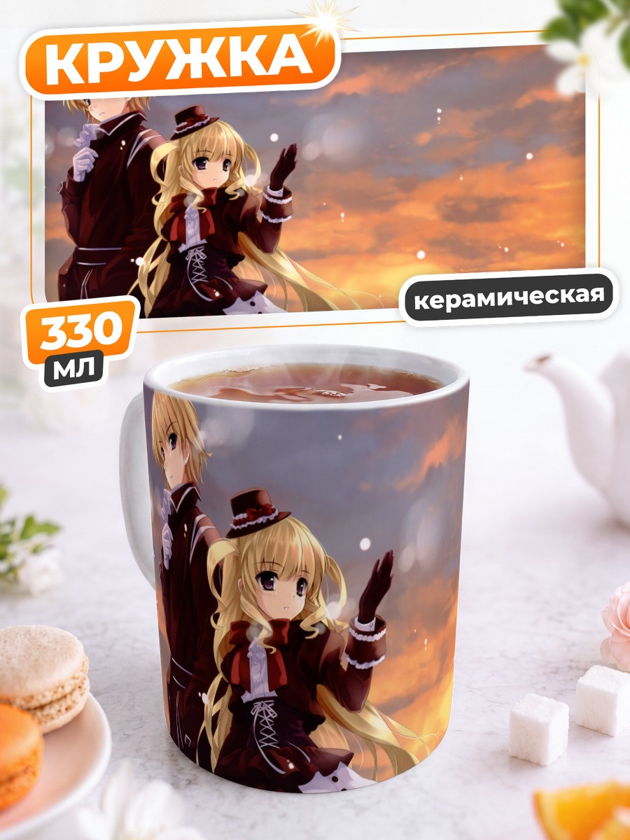 Кружка керамическая Лолиты на закате